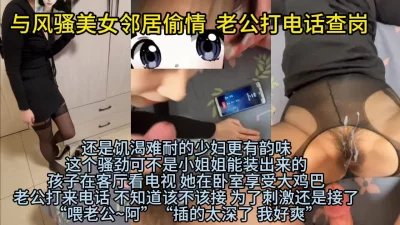 孩子还在客厅看电视 骚逼直接舔上大鸡巴了.