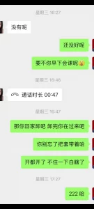 还是骚逼舒服  抖音小网红少妇安然  R347845603