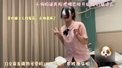 [原创] 调教少女jk口交毒龙用假阳具一起爆操小白虎嫩逼【完整已上传简阶】