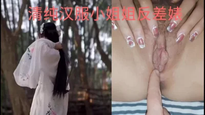 清纯汉服学妹反差婊，在床上真骚粉穴直流水