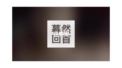 美女真实16软萌乖巧萌妹青春活力花季美少女MasukuChancos装超敏感的白虎小嫩穴大鸡巴随便插几下就喷水了外语版