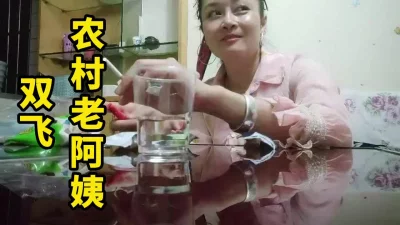 双飞老阿姨太败火精彩纷呈