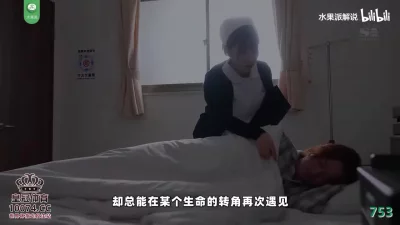 P美人妻賺取夫入院費撮影AV