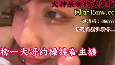 榜一大哥约操女主播【看简介内有约炮渠道】