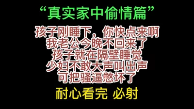 “孩子睡了，你快来，我老公今晚不回来”