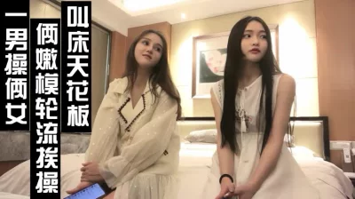 04性感小妹露脸姐妹花让大哥在家玩双飞清纯粉嫩坚挺的大奶子让小哥多体位玩着骚奶子暴力抽插表情好骚