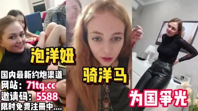 超强国产猛男东北探花重磅回归约炮高颜值俄罗斯银发网红美女应狼友要求无套操极品无毛嫩穴高清源码录制