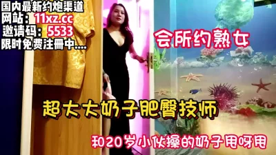 高级洗浴会所新来的美女