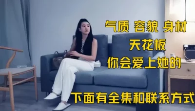 某盘泄密流出视图高颜值学院派气质美女被包养她的的大款用大粗屌后人