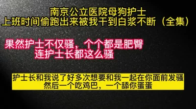 推特泄密大神坐飞的约操西安护士素人女神接机游西安吃火锅穿上护士服爆操