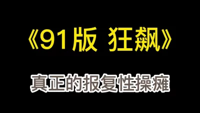 大叔酒店重金约炮刚刚出来做的学生妹这BB嫩的出水夹的又紧真的受不了