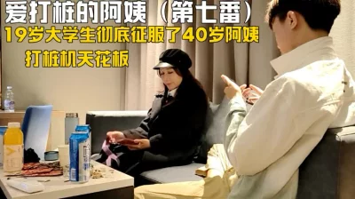 好有韵味的轻熟女级别阿姨被迷晕带回出租屋蓝色内衣好骚气舔奶肉棒插穴爽到阿姨自然发出沉重呻吟