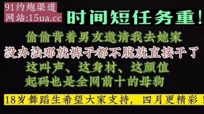 我男朋友马上到了，你别脱裤子直接操我吧！（看简界约啪渠道）