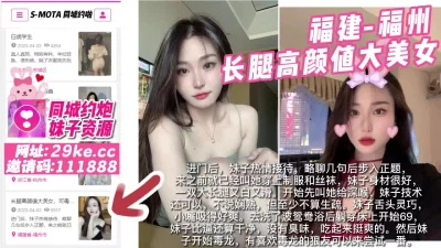 福建-福州长腿高颜值大美女