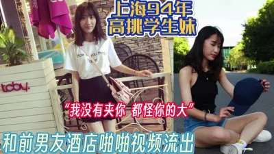 约00后极品白白嫩嫩小美女到酒店抱住就舍不得丢大长腿分开抠逼揉奶女神级尤物啪啪不停呻吟荡漾水印