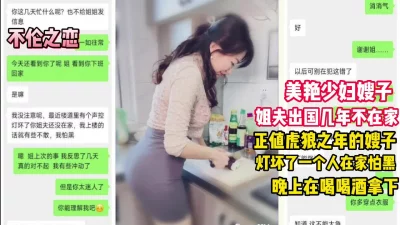 滔滔不觉草榴社區最新熟女倶楽部四十路母崩壊家族第二話