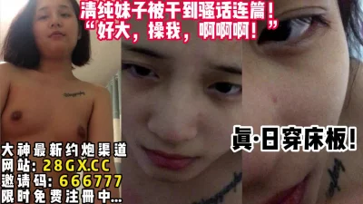 颜值不错的美女和墨镜大鸡巴帅哥各种姿势啪啪妹子下面很干啊插了很久也没有水403MB