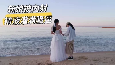 付費新娘被摄影师操了