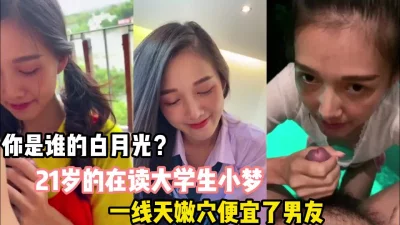 美女大秀1300后两女3P秀酒店双飞00后小嫩妹刚毕业没多久的学生外表清纯床上超浪男友没少调教帝都可约