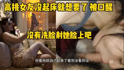 女友睡醒就想要.被口醒的早上