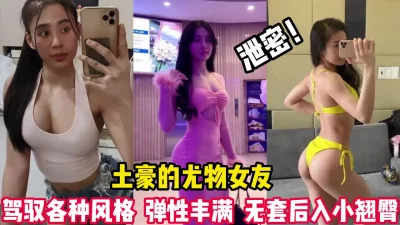 超人氣美女車內和房間內的極品尤物