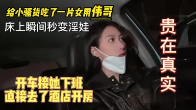 下班后酒店约操良家人妻