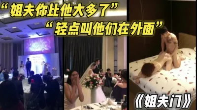 easywai美女妈妈们的乱伦婚礼