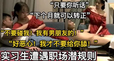 “别碰我！我才不要给你舔”【这个女的绝对可以约，看下面的简阶】