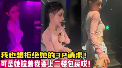 绝品尤物女神级别超美妞激情3P现场实录