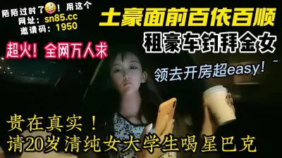 720高颜值艺校大学生拜金美女被有钱大哥包养开房啪啪啪还没干呢BB就湿了狗舔水美女娇喘呻吟说轻点国语