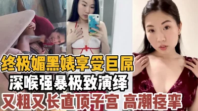 骚劲十足气质美少妇舔着大屌求操黑丝白皙美腿被舔逼很享受3小时各种花样爆操骚穴高潮