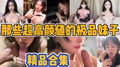 盘点那些超高颜值的极品妹子！【陌陌探探过时了，用下面简阶的】