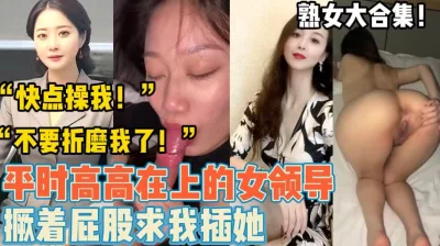 泄密流出火爆全网嫖妓达人金先生再次约炮高贵气质良家少妇姐姐舔脚上位做爱啪啪