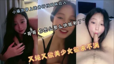 极品性感高素质短裤美女刚操一会美女淫叫你怎么那么大那么硬插到底了还要干多久