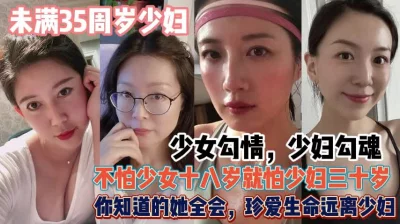 珍爱生命远离少妇！勾魂蚀骨人间榨汁机实在太会了『狠货高科技看简阶』