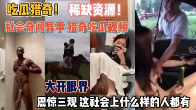 人妻小美偷情视频等2部