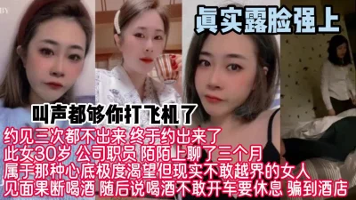 公司超级美女遭遇淫乱猥褻