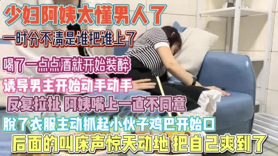 0301小哥开始畏畏缩缩被美女带回家把小骚货干一下午7