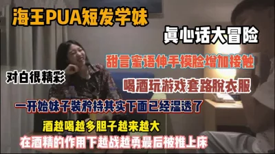 泡妞大神约妹教学叫你一个月白嫖三个美女携兄弟约操超棒身材小妹现场啪啪乖巧可爱随便操