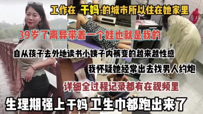 绝对真实记录！38岁干妈被我强上之后已经怀孕了【狠货高科技看简阶】