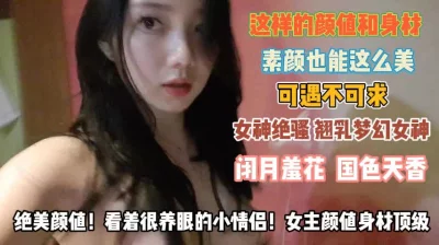 分超高颜值的甜美女神颜控狗已阵亡撸点极高笑起来好甜美啊