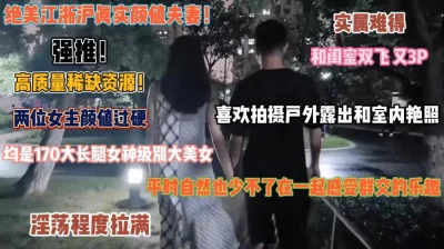 夫妻3P记浴缸旁这一幕单男在后面帮老婆洗逼逼老公在前面堵住嘴巴分工合作真的感人