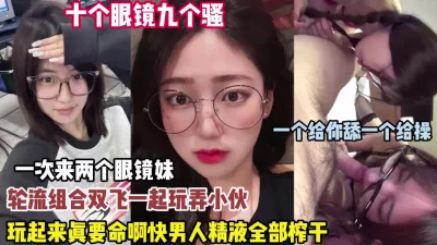 眼镜骚胖约操长发及腰外围美女情调黑布蒙眼撩起裙子摸逼连体网袜骑乘爆操扶腰后入撞击两个奶子直晃动