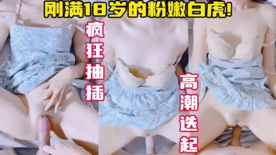 美女11开发探索今夜专攻嫩妹20岁小萌妹听话随便亲打桩机一点儿也不怜香惜玉暴力输出干瘸瘫倒在床服了