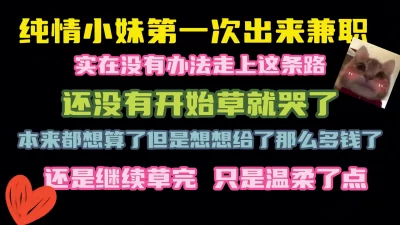 探花小哥酒店约炮首次下海兼职的21岁妹子乖巧温柔爆操小穴高潮迭起