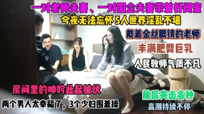 疯狂的性爱三个迷人成熟睡衣小姐姐和一个男的做爱嬉戏极品丰腴白皙娇躯轮番套弄鸡巴亲吻揉捏爽水印